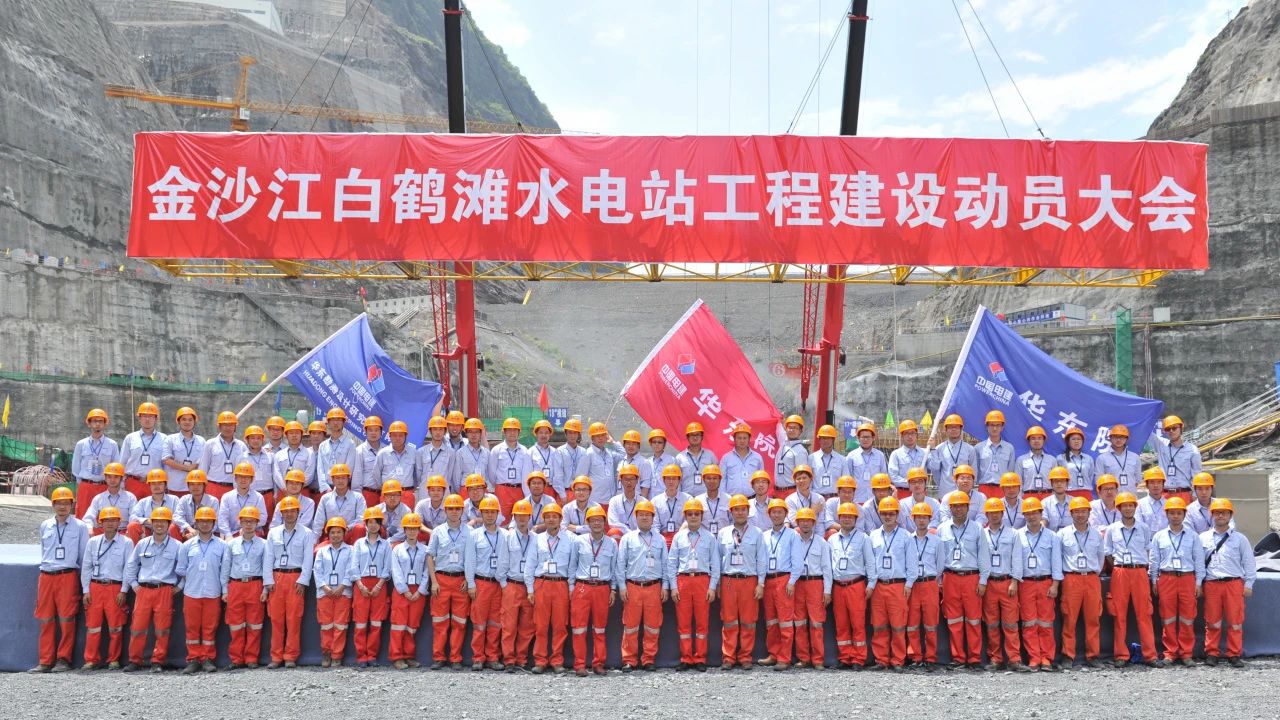 中国青年五四奖章！华东院白鹤滩团队，彰显大国重器建设中的青年担当