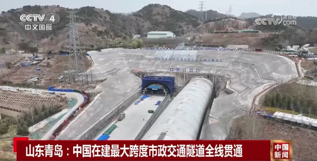 华东院承建的我国最大开挖断面市政交通隧道全线贯通