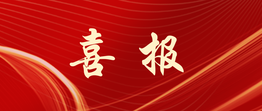华东院10项工程上榜电力优质工程
